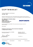 Сертификат соответствия ИСО9001:2000